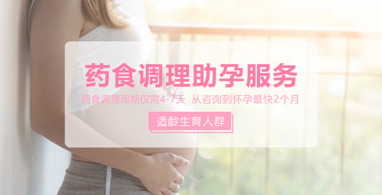 药食调理